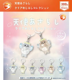 天使あざらし クリアめじるしコレクション 全6種セット【フルコンプリート/2026年11月発売予定】