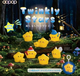 Twinkly Stars めじるしリングチャーム 全7種セット【フルコンプリート/2026年12月発売予定】