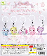 mineチャーム すくっとたっちさん ～ちゅるるん～ 全5種セット【フルコンプリート/2027年01月発売予定】