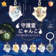 守護霊にゃんこ クリアめじるしコレクション 全6種セット【フルコンプリート/2027年02月発売予定】