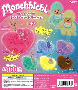 Monchhichi HEART CHARM �ӂ�ӂ�n�[�g�`���[���@�S6��Z�b�g�y�݌ɕi�z