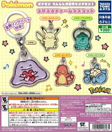ポケモン へんしんが苦手なメタモン！ つやふるチャームマスコット　全5種セット【在庫品】