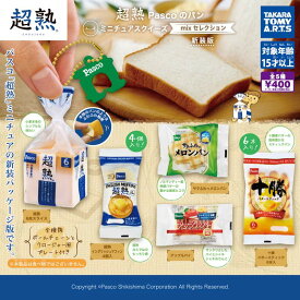 超熟 Pascoのパン ミニチュアスクイーズ mixセレクション 新装版（再販）　全5種セット【2024年7月発売予定/予約品】