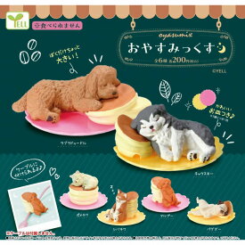 おやすみっくす　全6種セット【在庫品】