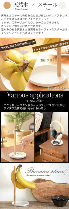 164円 独特な 木製バナナツリー ボヌール キッチン 北欧 おしゃれ 掛ける 吊るす バナナ スタンド キッチン