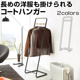 楽天市場 洋服かけの通販