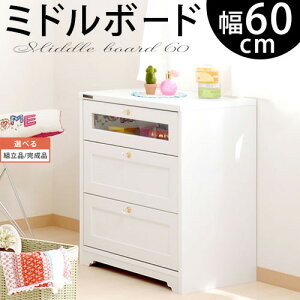 キャビネット 引き出し付き 電話台 fax台 ラック チェスト リビング収納 収納棚 収納 棚 収納家具 ハイタイプ 白家具 ホワイト 白 姫 カップボード 食器収納 テレビ台 テレビボード キッチン