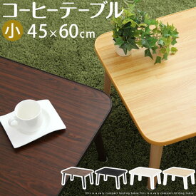 座卓 ちゃぶ台 ミニテーブル 折りたたみ おしゃれ テーブル コーヒーテーブル 四角型 ローテーブル 木目調 子供 長方形 木製 コンパクト 小型 黒 白 小さい 机 子ども部屋 一人暮らし かわいい