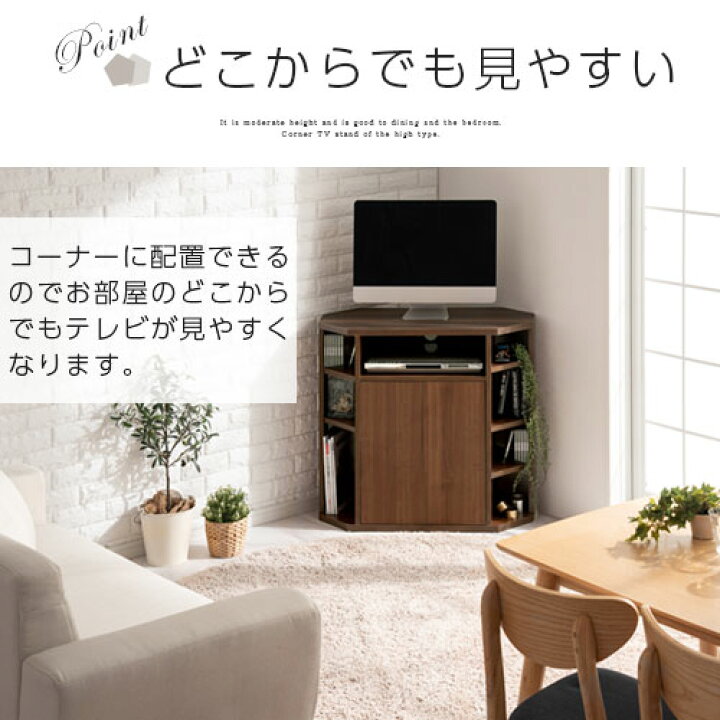 楽天市場 テレビボード ハイタイプ コーナー設置 高い ハイ 32インチ 32型 ハイタイプテレビ台 薄い ウォールナット オーク ホワイト Tvb 家具と雑貨のmobilier モビリエ