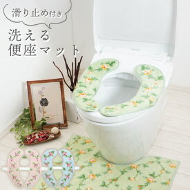 ふんわリッチ トイレ 便座 マット おしゃれ SNE900026