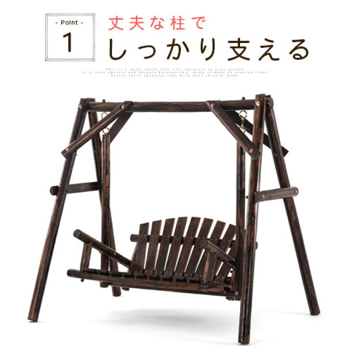 楽天市場】大型遊具 ブランコ ぶらんこ 遊具 木製ブランコ ベンチ 