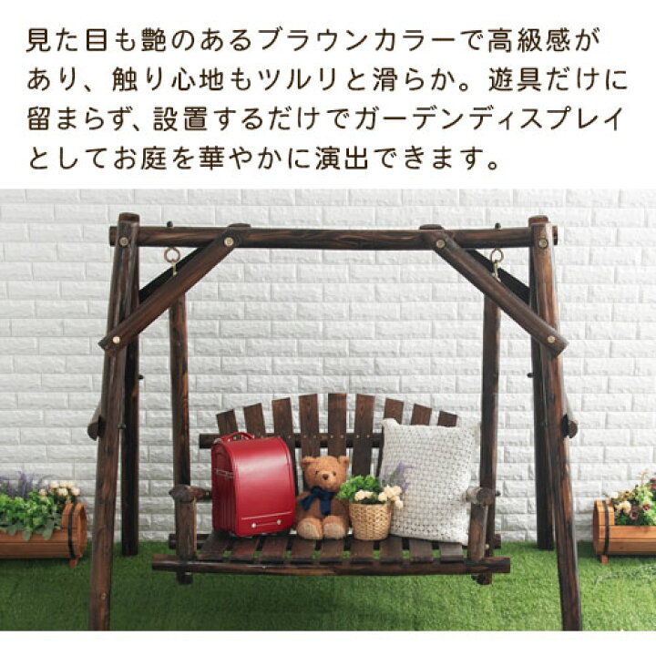 楽天市場】大型遊具 ブランコ ぶらんこ 遊具 木製ブランコ ベンチ 
