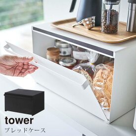 タワー 収納ボックス キッチン ホワイト/ブラック KST060028