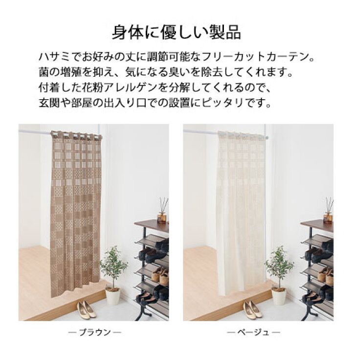 楽天市場 ポイント10倍 パタパタカーテン 間仕切り パタパタ カーテン リビング 玄関 目隠し 保温 断熱 アコーディオンカーテン おしゃれ 1 枚 だけ 仕切り フリーカット 100 180 Cm ブラウン ベージュ Let 家具と雑貨のmobilier モビリエ 楽天市場 ポイント10倍 パタパタカーテン 間仕切り パタパタ カーテン リビング 玄関 目隠し 保温 断熱 アコーディオンカーテン おしゃれ 1 枚 だけ 仕切り フリーカット 100 180 Cm ブラウン ベージュ Let 家具と雑貨のmobilier モビリエ