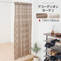 楽天市場】カーテン ベージュ 丈180の通販