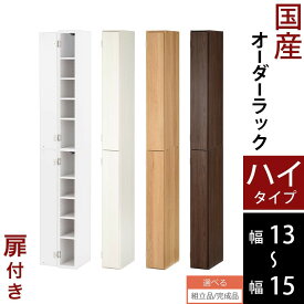 楽天市場 すきま収納 15cmの通販