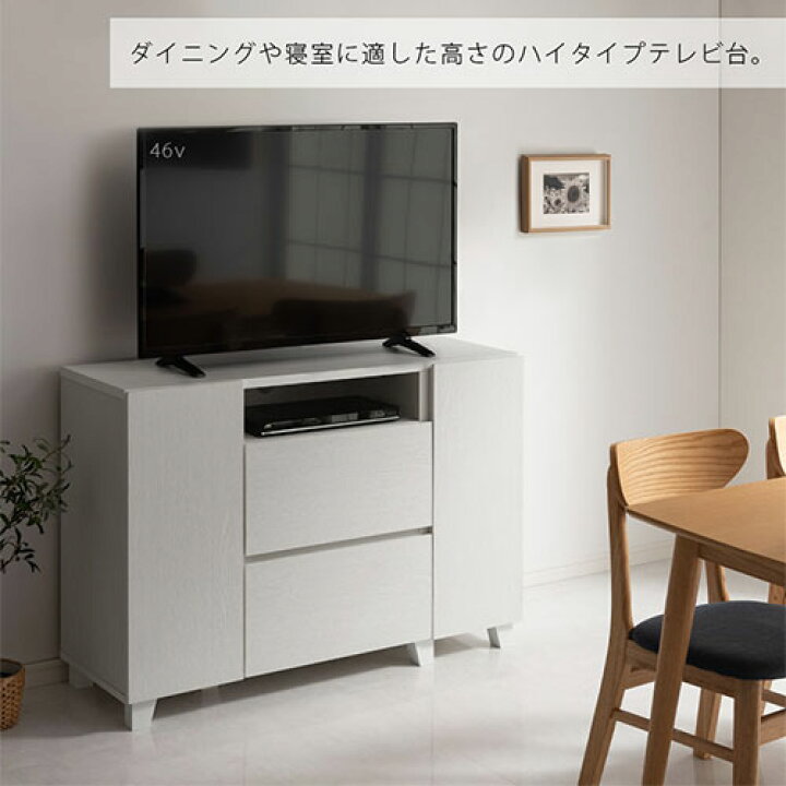 楽天市場】テレビ台 ハイボード テレビラック ハイタイプ 32インチ 32 