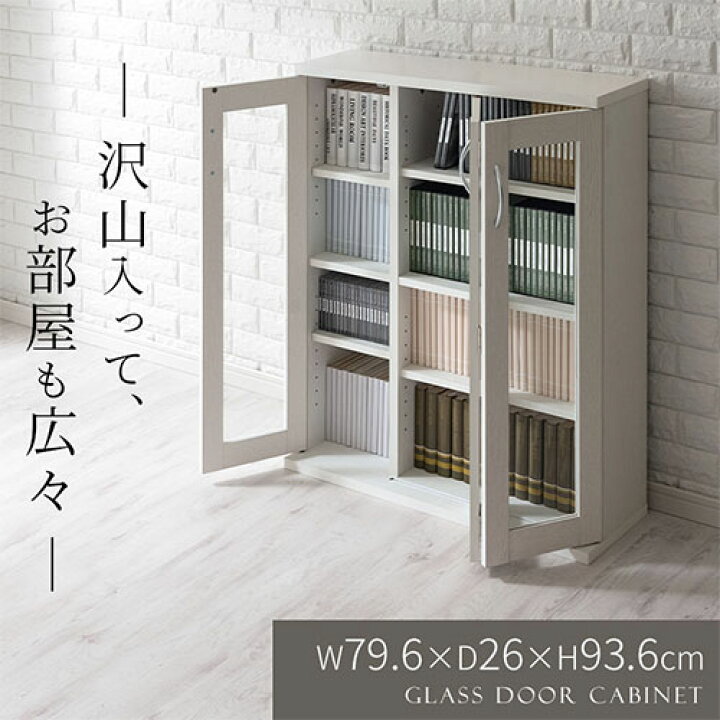 楽天市場】ガラス扉 キャビネット 漫画 CD DVD 収納 書棚 棚 ガラス 扉 
