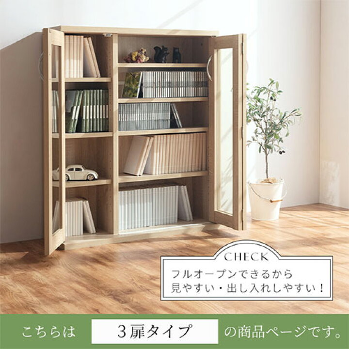 書棚 本棚 扉付き ガラス扉 フレンド DBR ブックシェルフ キャビネット 