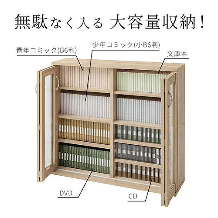 人気の製品 本棚 扉付き Cdラック 大容量 デザインキャビネット Notimundo Com Ec