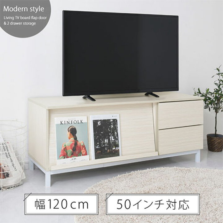 楽天市場】テレビ台 木製 扉付き 50型 32型 約 120幅 引き出し 収納 