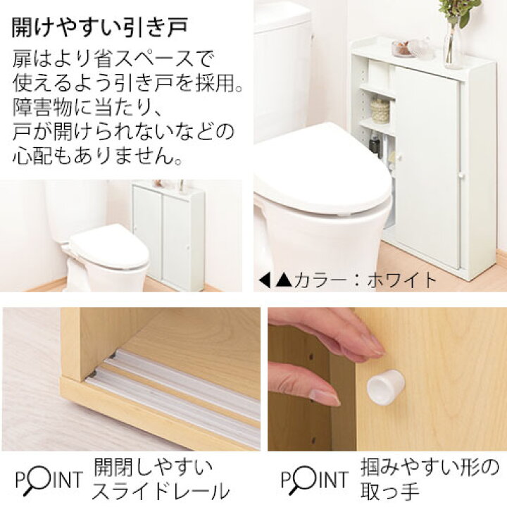 楽天市場】木製 トイレラック 薄型収納 トイレ収納 棚 スリム 