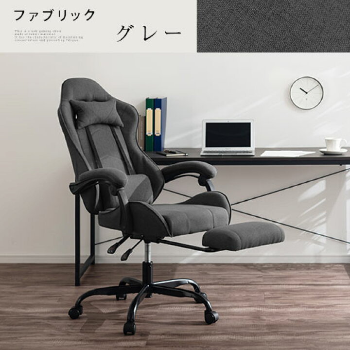 楽天市場】ゲーミングチェア リクライニングチェア オットマン一体型 