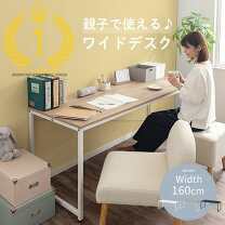 デスク 160 70 pcの通販