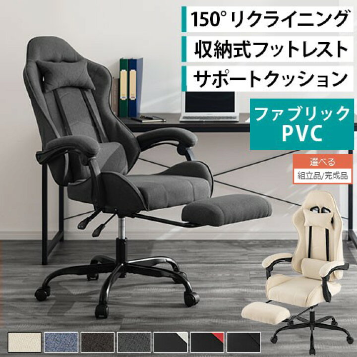 楽天市場】ゲーミングチェア リクライニングチェア オットマン一体型 