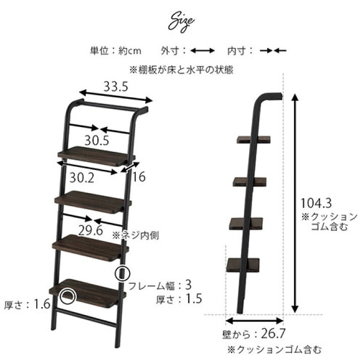楽天市場 玄関収納 スリム オープンラック 木製 スチール 四段 はしご 型 ウォールナット ナチュラル Lra 家具と雑貨のmobilier モビリエ