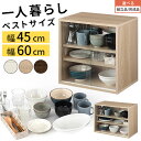 食器棚 一人暮らし 小さい 幅 45/60 cm 大容量 ガラス 扉付き カウンター上 ミニ食器棚 引き戸 コンパクト おしゃれ シンプル 北欧 インテリア キッチン収納 キッチン 台所 ホワイト/オーク/ウォールナット 【組立品/完成品が選べる】