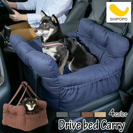 【期間限定！13%OFF】 ペット キャリー バッグ 小型 中型 犬 猫 ドライブベッド 車 ペットキャリー 助手席 固定ベルト 防災 避難 旅行 ドライブキャリー ドライブボックス 2way シンプル クッション ペット用品 グレー/ネイビー/ブラウン/ベージュ ETC001611