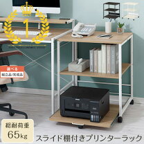 楽天市場】プリンター台 3段 a3 大型 木製 キャスター付き ダーク 