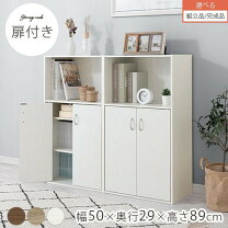 楽天市場】収納棚（高さ（cm）80 ～ 89.9）の通販