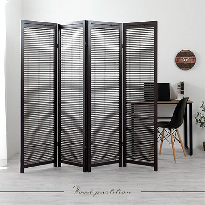 楽天市場 ポイント10倍 8 23迄 間仕切り パーテーション 4連 ついたて 衝立 シェード 天然木製 折りたたみ パーティション おしゃれ オフィスパーテーション 遮光 調光 風よけ 日よけ 日除け 窓 目隠し プライバシー ルーバー ブラインド テレワーク 防災 避難所