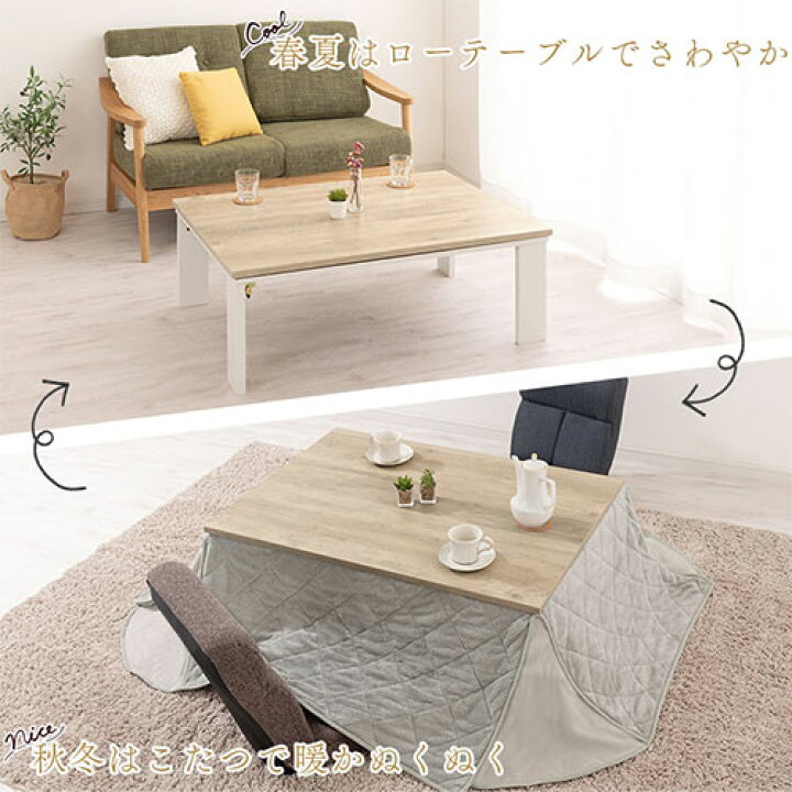 楽天市場】こたつテーブル 長方形 セット 105×75cm 折りたたみ 折れ脚 