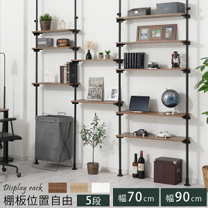 壁面収納 突っ張り 棚 幅70/幅90 cm 5段 おしゃれ 薄型 本棚 壁面 収納 ウォールシェルフ ディスプレイラック リビング収納 スリム 飾り棚 木製 薄型収納 ラック 可動棚 ウォールナット×ブラ