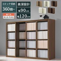 楽天市場】スライド式本棚 完成品の通販