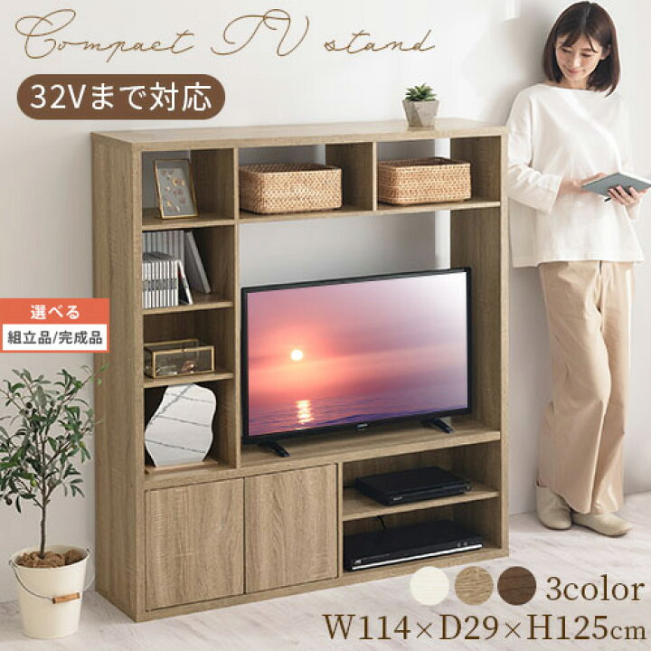 楽天市場】壁面収納 テレビ台 ハイタイプ リビング収納 テレビボード 