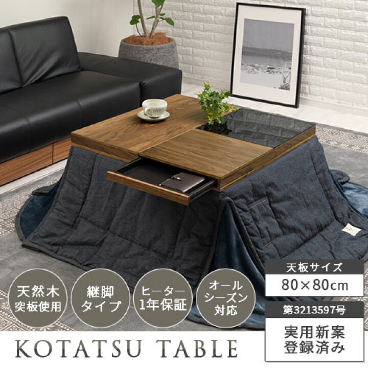 たのめる便に変更可能！引き取り歓迎！長方形家具調こたつテーブル 恐ろし