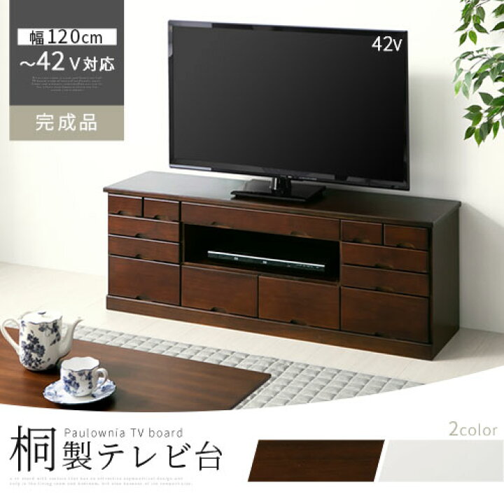 楽天市場】【セール開催中！11日9:59迄】 テレビボード 引出し収納  