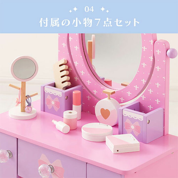 楽天市場】おままごと 子供用ドレッサー キッズ 鏡 ミラー 約 幅40 