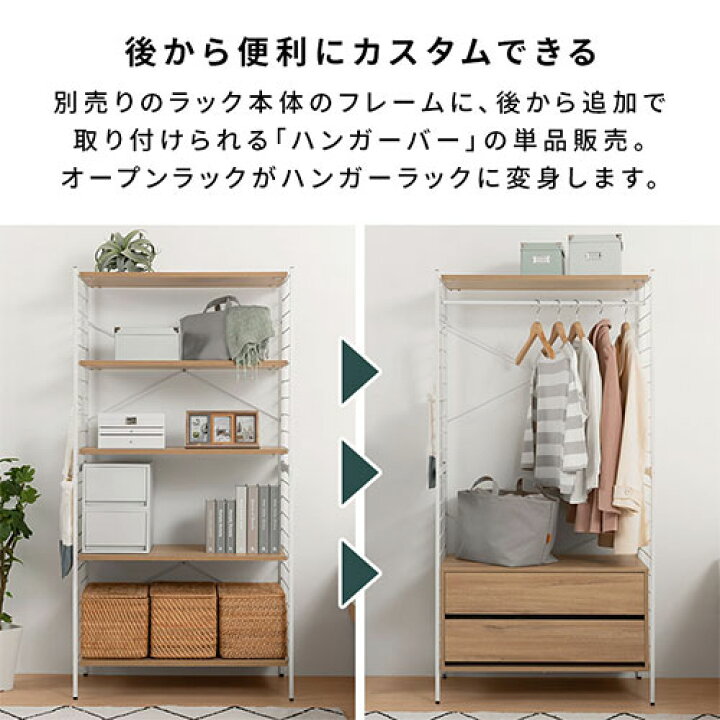 楽天市場】追加ハンガーパイプ スチールラック パーツ 洋服掛け 