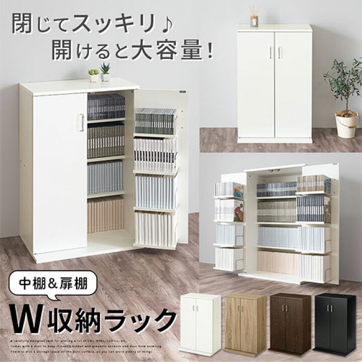 楽天市場】【期間限定セール開催中！】 本棚 扉付 木製 大容量 収納棚 
