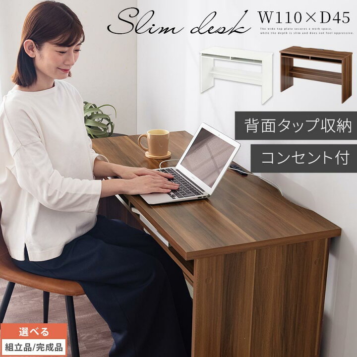 楽天市場】書斎デスク pcデスク 白 パソコンデスク 省スペース  