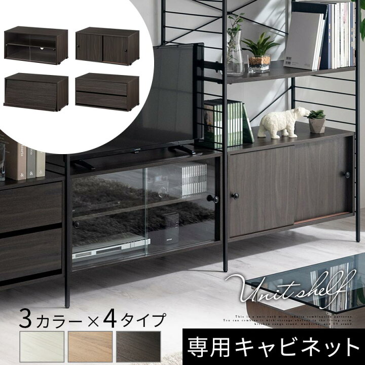 楽天市場】スチールラック 専用 キャビネット 約 幅80 アイアンラック 