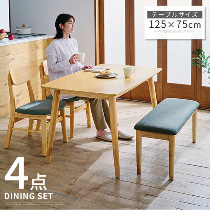 楽天市場】食卓テーブル 食卓椅子 セット ダイニングテーブル  