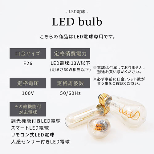 楽天市場】フロアスタンドライト LED電球専用 E26口金 日本規格 PSE