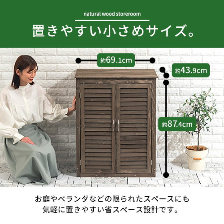 楽天市場】物置き ものおき 物置 ガーデニング DIY ベランダ ガーデン 