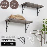 【11日9:59迄！10%OFF】 棚受け金具 L字 耐荷重 約20kg 2個入り ブラケット 棚受け DIY キャットウォーク…